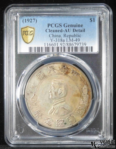 Lot387-1: PCGS-AU:孫像開(kāi)國(guó)紀(jì)念壹圓 9739