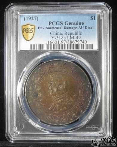 Lot387-2: PCGS-AU:孫像開(kāi)國(guó)紀(jì)念壹圓 9740