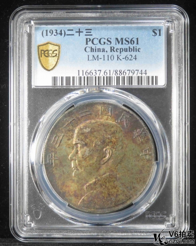 Lot387-5: PCGS-MS61:民國(guó)二十三年孫像壹圓 9744