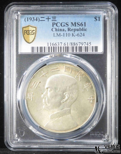 Lot387-6: PCGS-MS61:民國(guó)二十三年孫像壹圓 9745