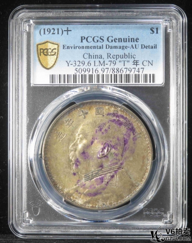 Lot387-7: PCGS-AU:民國(guó)十年袁像壹圓 9747