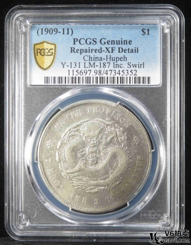 Lot387-9: PCGS-XF:湖北宣統(tǒng)7.2  5352