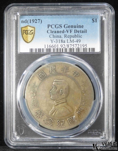 Lot387-10: PCGS-VF:孫像開(kāi)國(guó)紀(jì)念壹圓 2195