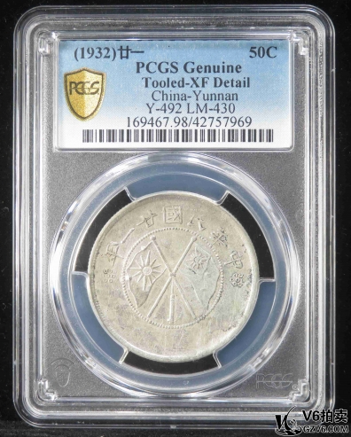 Lot387-11: PCGS-XF:民國(guó)廿一年云南半圓三錢(qián)六 7969