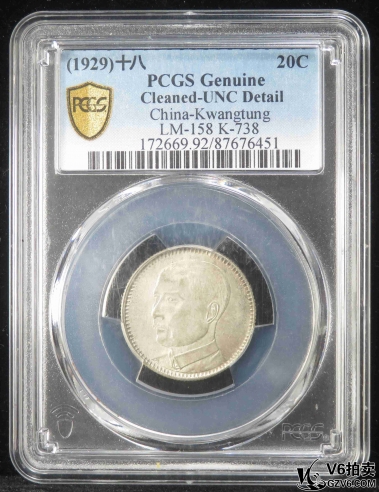 Lot387-12: PCGS-UNC:民國(guó)十八年廣東孫像貳毫 6451