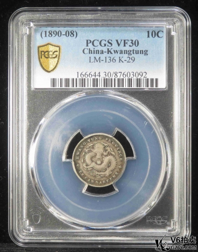 Lot387-13: PCGS-VF30:廣東光緒七分二 3092